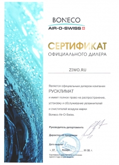 Сертификат Air-O-Swiss
